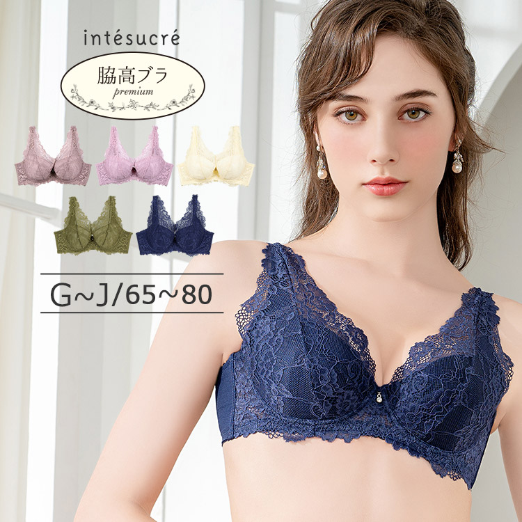 intesucre アンテシュクレ 脇高ブラPremium IBT351ペア