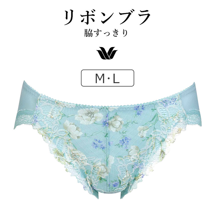 WACOAL（ワコール） リボンブラ 脇すっきり BRB433シリーズ