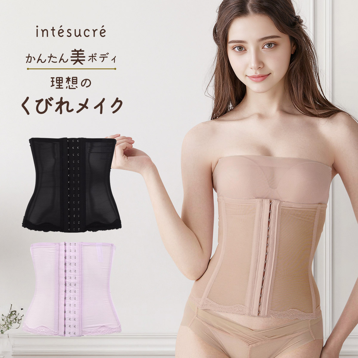 セモアブライダル インナー ウエストニッパー 下着 E75 公式通販
