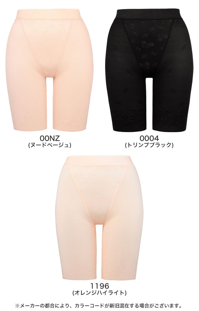 Triumph トリンプ 恋するヒップ ロングガードル 全3色 58-76