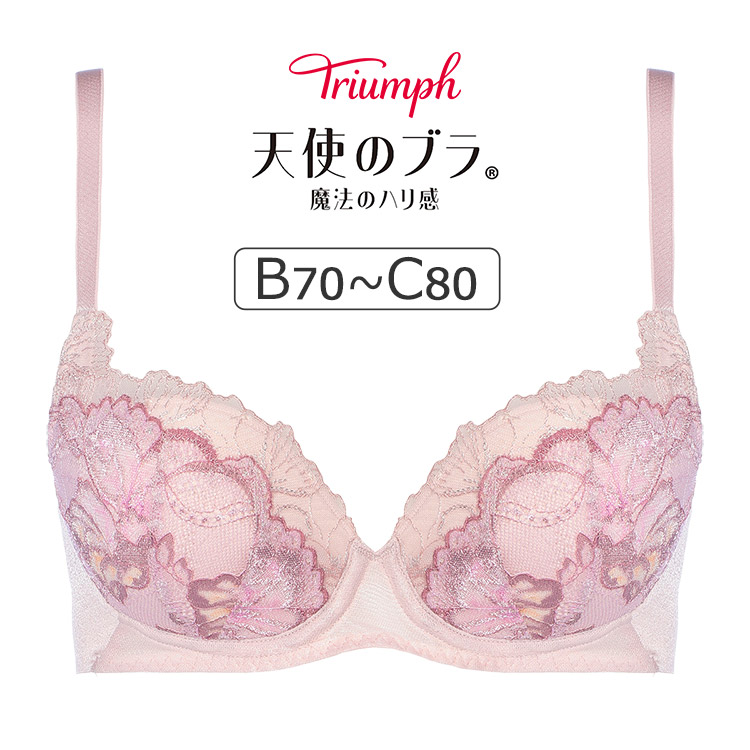 サルート（SALUTE） ワコール 70グループ 70G ブラジャー単品 女優Bra