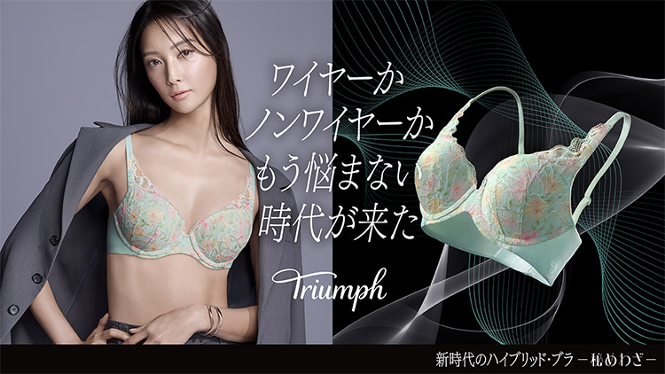 トリンプ 秘めわざ TR628シリーズ コンフォートワイヤー ブラジャー単品 BCカップ アンダー65/70/75/80cm TR628WHU | Triumph | 04