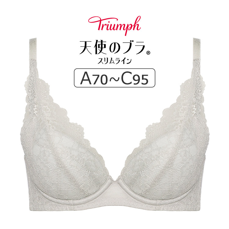 天使のブラ 【カラー別価格あり】トリンプ スリムライン TR632シリーズ