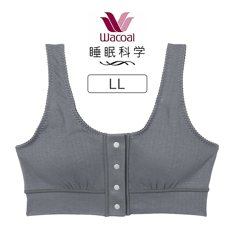 睡眠科学 ワコール ねはだ着 ノンワイヤーブラ 寝るとき用 フロント