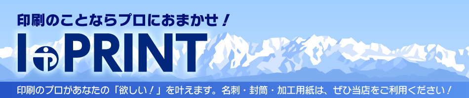 愛をプリント ヘッダー画像