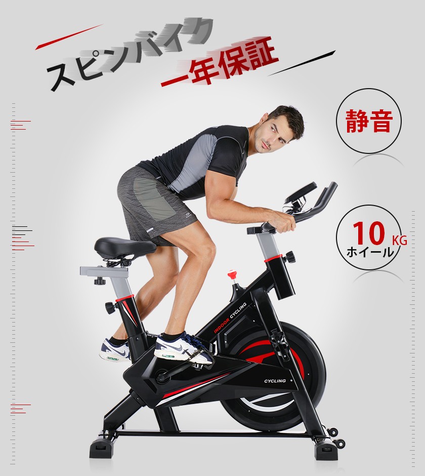 期間限定価格 スピンバイク 静音 フィットネスバイク Btm 1年安心保証 10kgホイール 負荷調整 安全 ダイエット器具 本格トレーニング Ms 自転車 スポーツ直販店ioffice 通販 Yahoo ショッピング