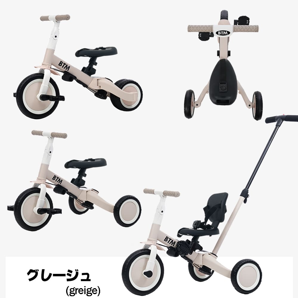 子供用三輪車 5in1 キックバイク 三輪車のりもの BTM 安全ベルト付き コントロールバー付き 乗用玩具 軽量 プレゼント
