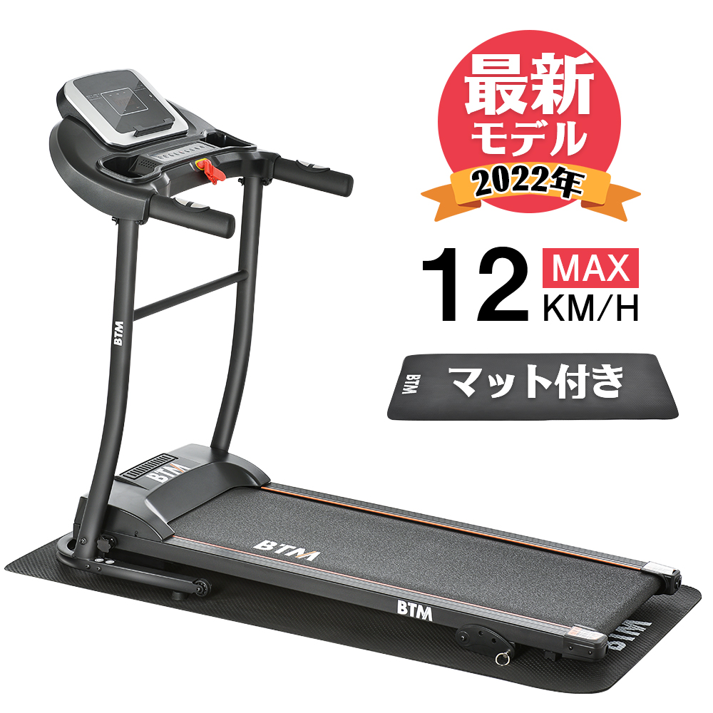 電動 ルームランナーMAX12km/h-