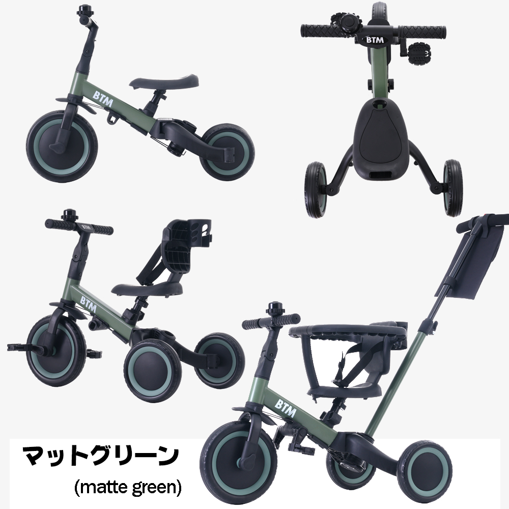 BTM 子供用三輪車 5in1 セーフティーガード&ベルト付き キック
