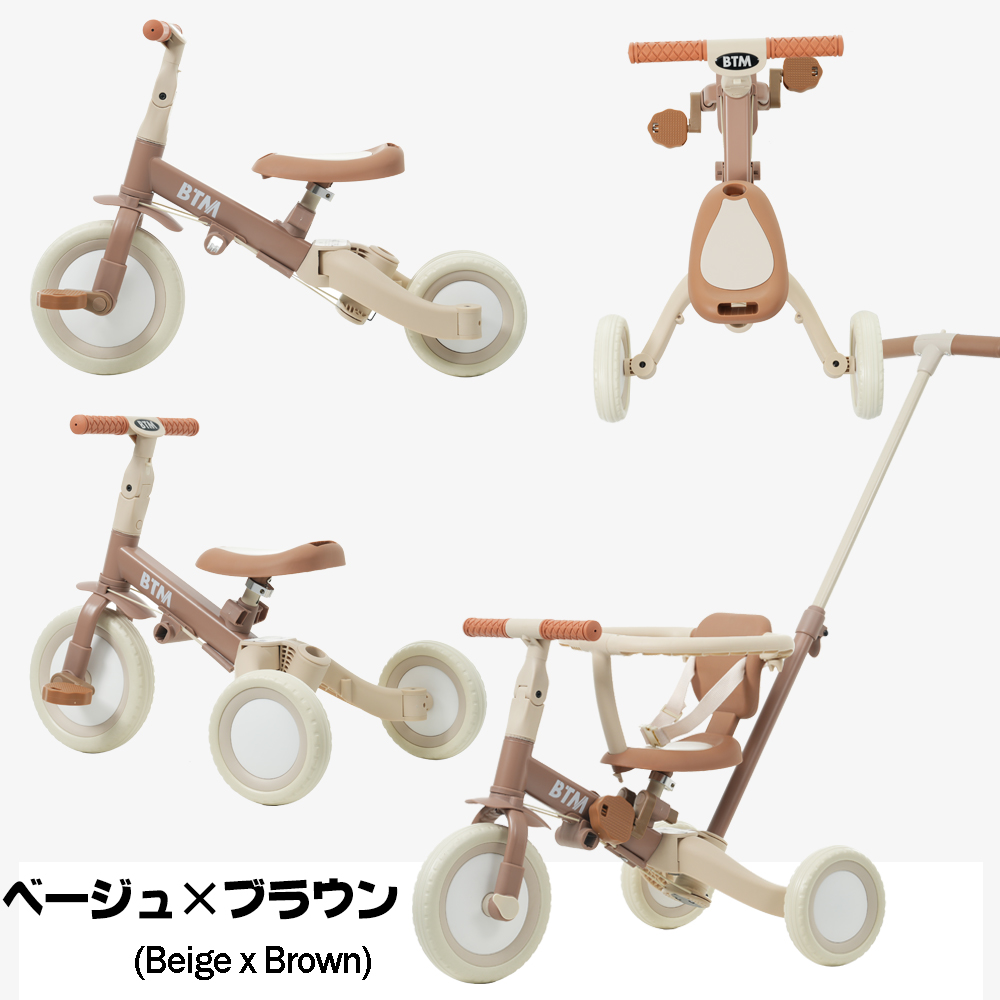 BTM 子供用三輪車 5in1 セーフティーガード&ベルト付き キック