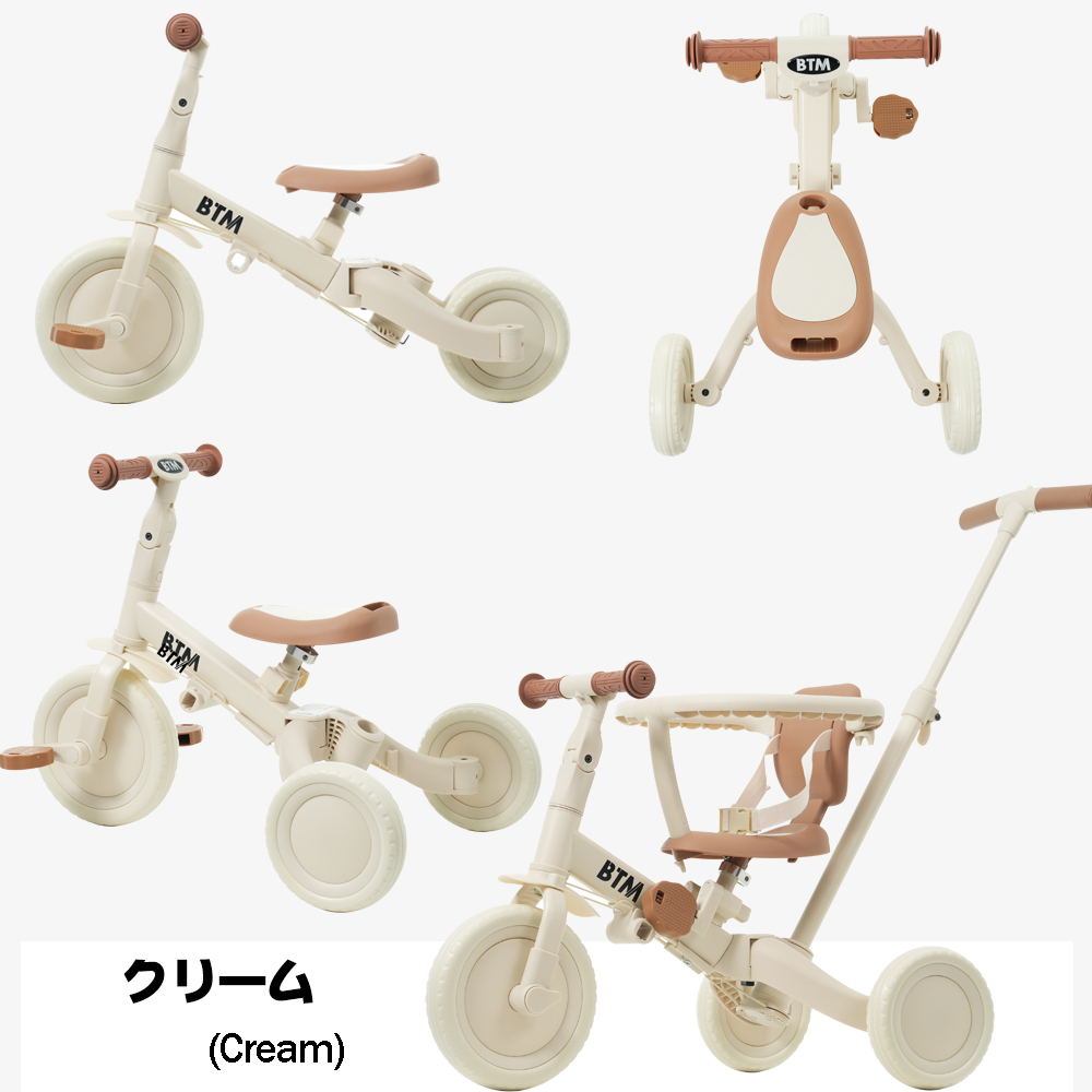 BTM 子供用三輪車 5in1 セーフティーガード&ベルト付き キック