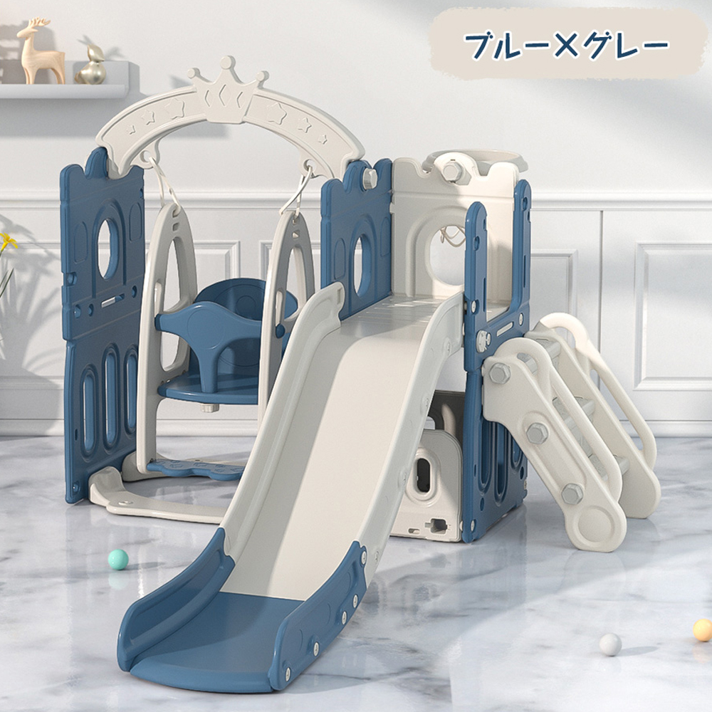 滑り台 すべり台 ブランコ スイング 大型遊具 すべりだい 収納スペース スライダー キッズ 子供 バスケットゴール 誕生日プレゼント 滑り台 すべり台 ブランコ スイング 大型遊具 すべりだい 収納スペース スライダー キッズ 子供 バスケットゴール 誕生日プレゼント