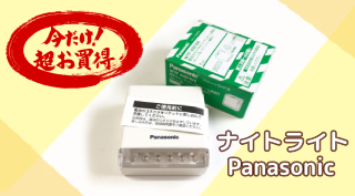 非常用照明器具　Panasonic Panasonic（パナソニック） 【ポイント10倍！】 非常用照明器具 【特注