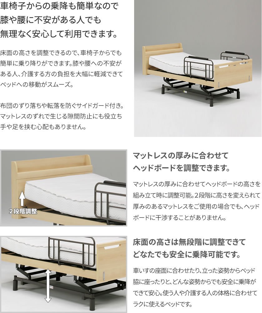 ジーラック Sキャビタイプ 昇降3モーター 電動ベッド フレームのみ