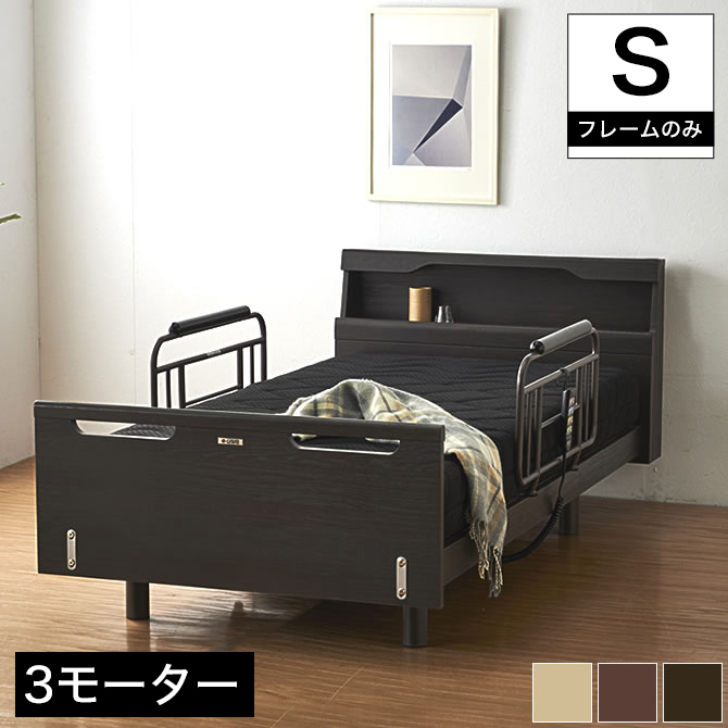 電動マットレス サポートプロ シングル 電動リクライニングベッド専用