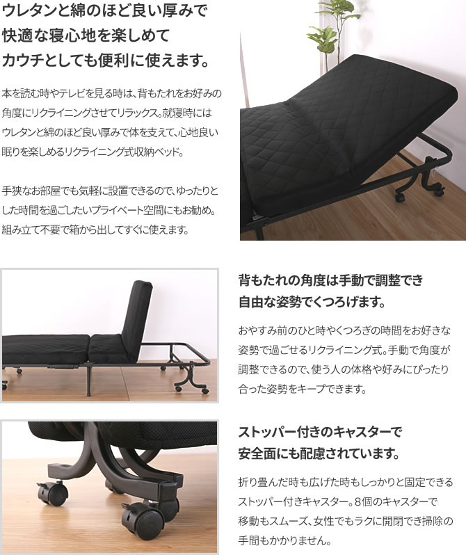 折りたたみベッド リクライニングベッド シングル キャスター