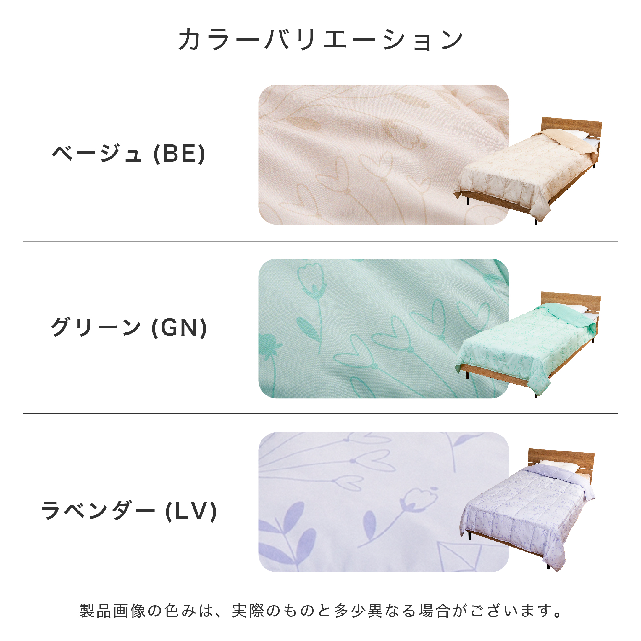 カラーバリエーション