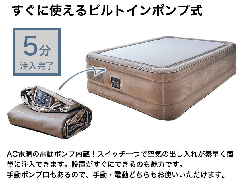 電動エアーベッド  INTEX  サーマラックスエアーベッド ワイドダブル