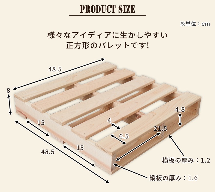 様々なアイディアに生かしやすい正方形のパレットです!