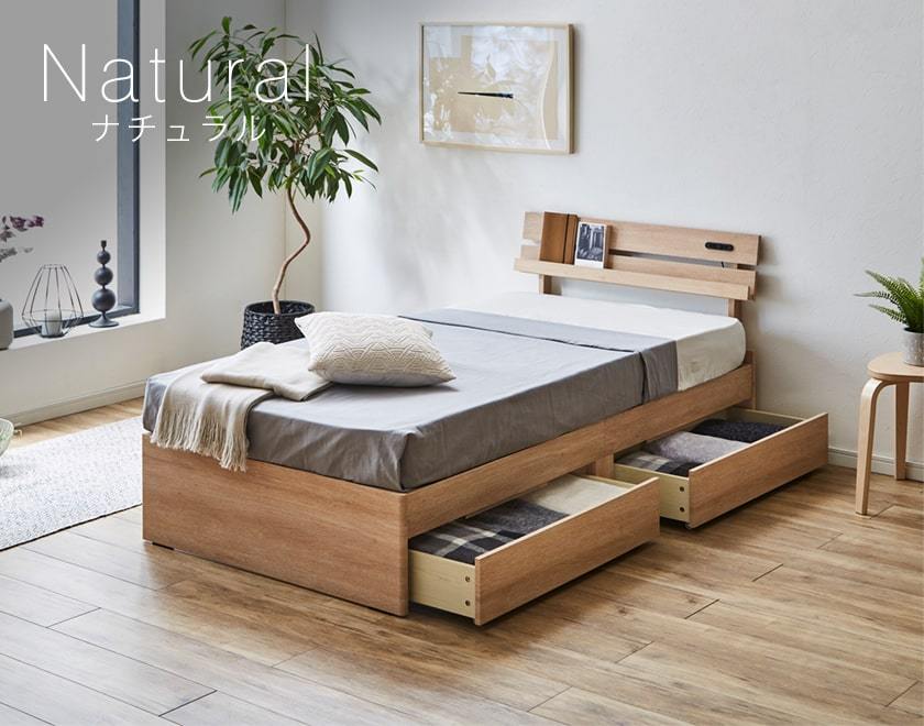 ベッド 収納ベッド シングル ベッドフレームのみ 木製 コンセント s02