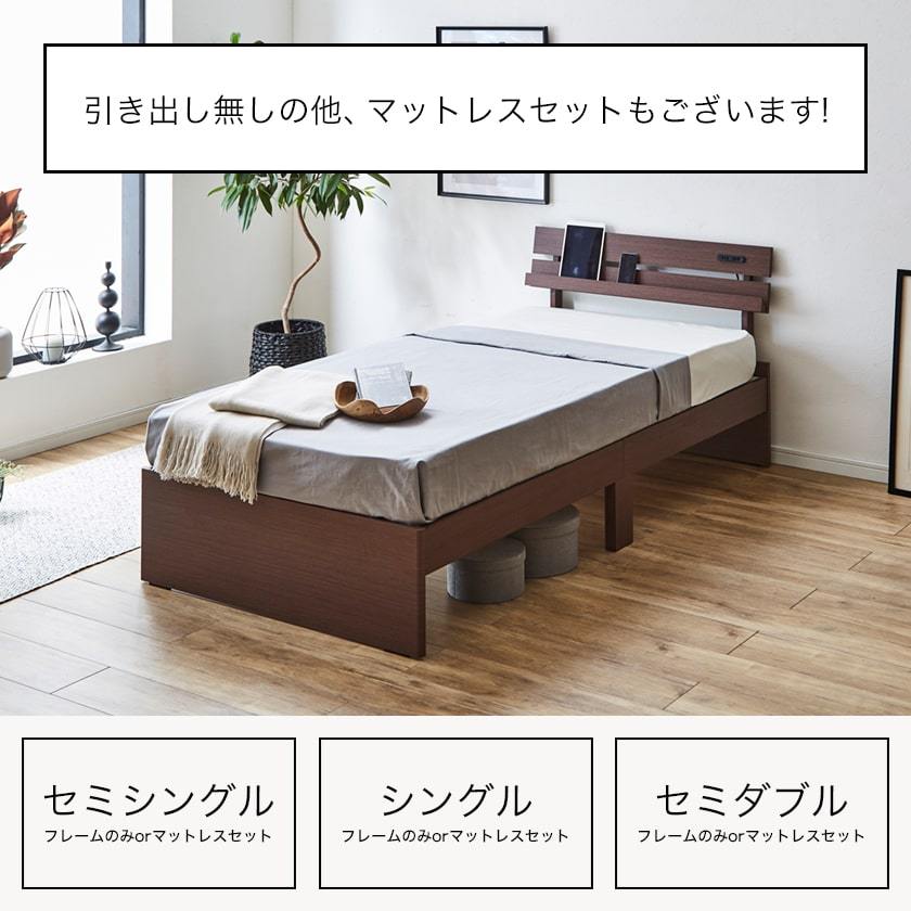ベッド 収納ベッド シングル マットレスセット 厚さ20cmポケットコイルマットレス付き 木製 コンセント s01