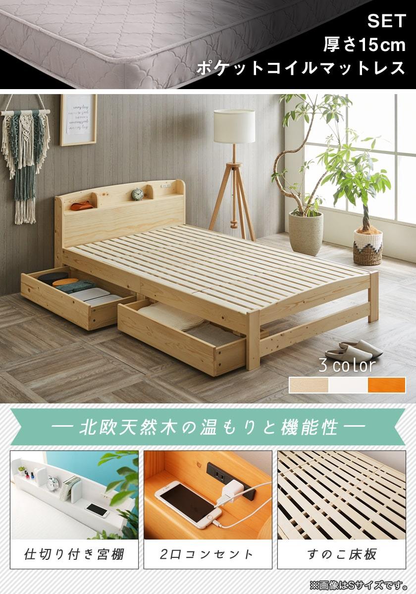 ネルコンシェルジュ セリヤ 引き出し付きすのこベッド セミダブル 厚さ