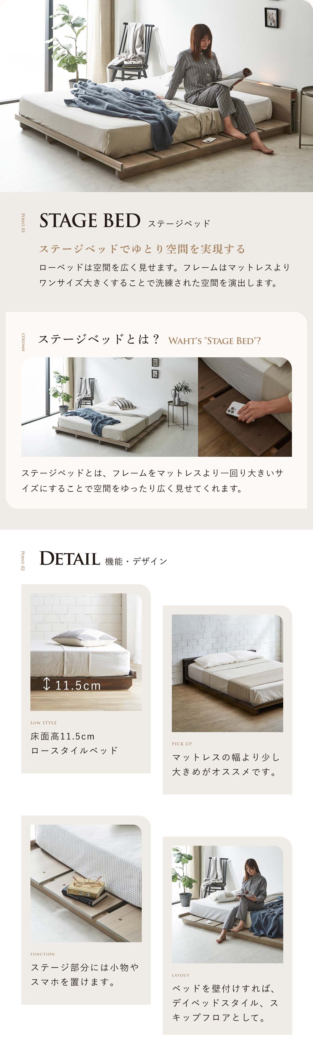 ネルコンシェルジュ STACEY2 ステイシー2 ステージベッド