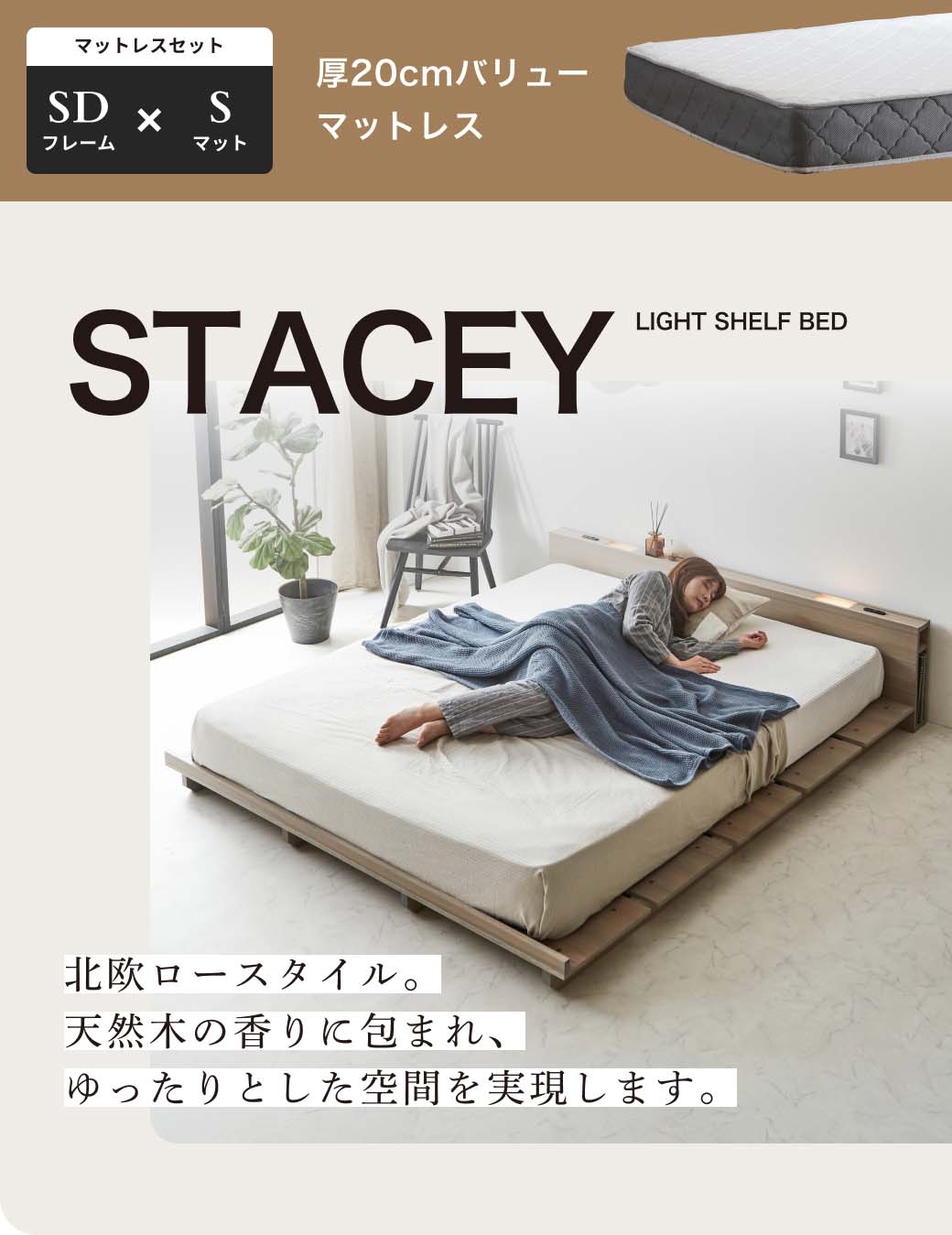 ステイシー ステージベッド セミシングル シングル セミダブル ダブル クイーン キング  ヘッドレス 桐 天然木 ダークブラウン ナチュラル ローベッド フロアベッド シングルベッド コンパクト 北欧|木製 パレット ベッド ベット ベッドフレーム 