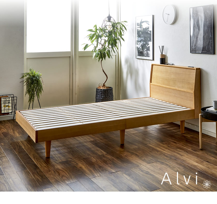 Alvi(アルヴィ) タモ突板ベッド セミシングル すのこベッド Alvi(アルヴィ) タモ突板ベッド セミシングル すのこベッド