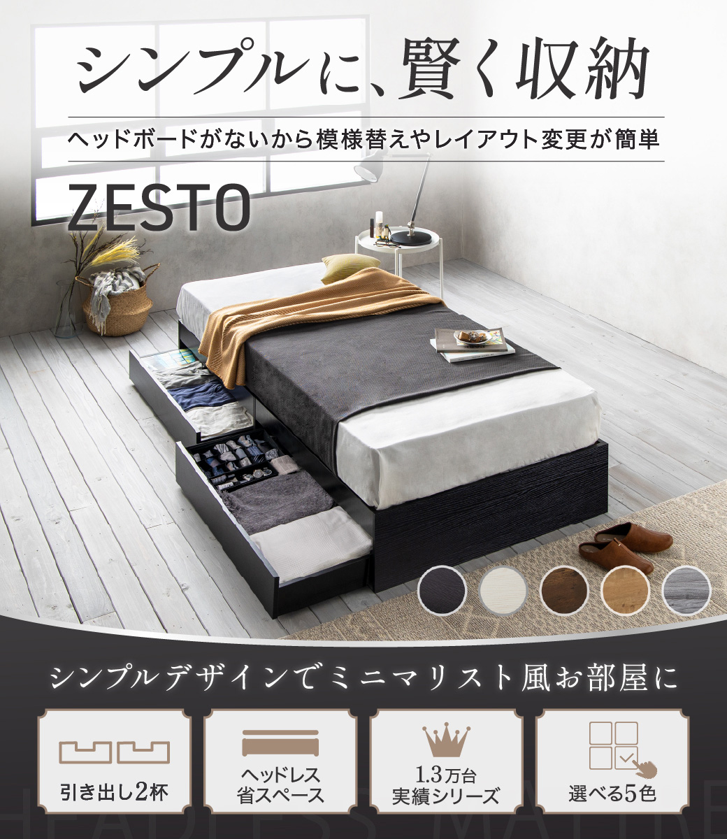 シンプルに、賢く収納
