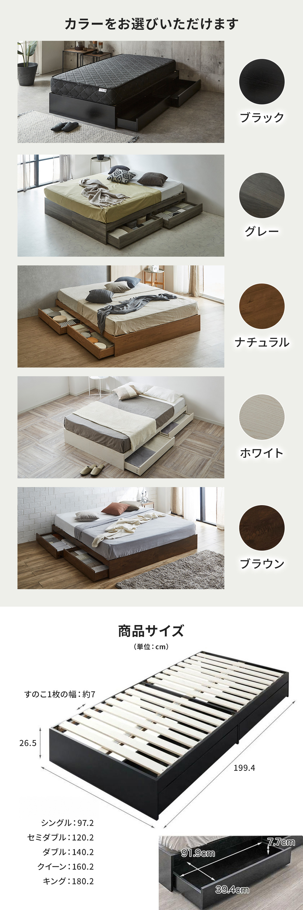 カラーバリエーションと商品サイズ