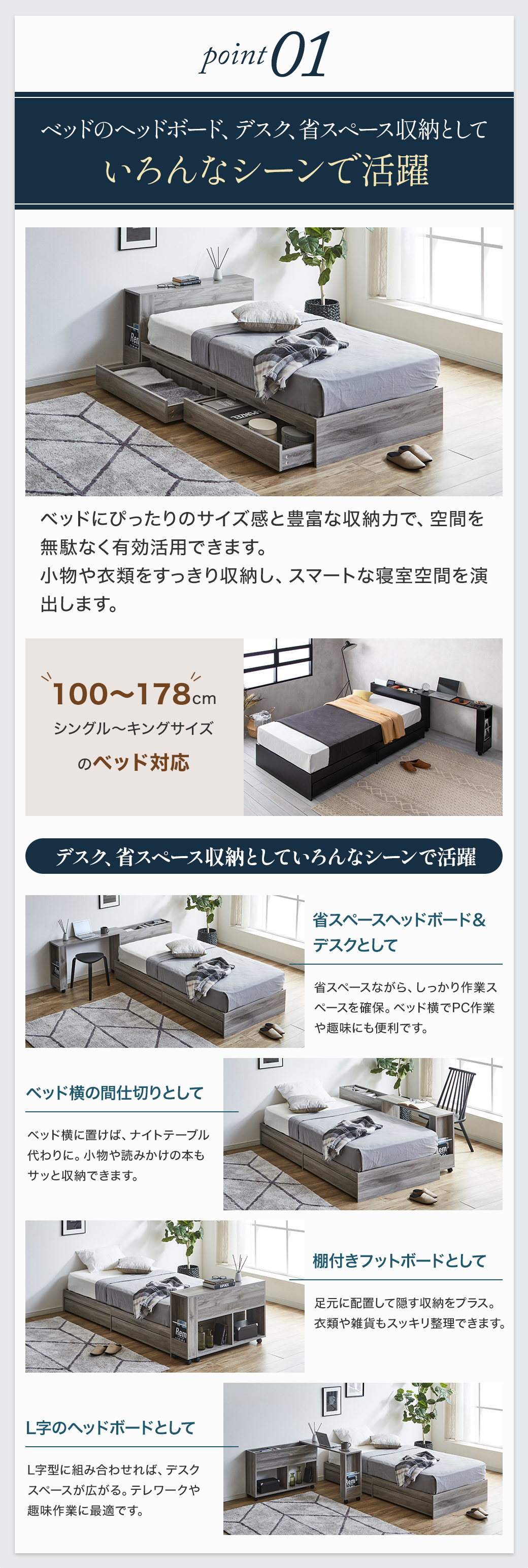 ベッドのヘッドボード、デスク、省スペース収納として、いろんなシーンで活躍