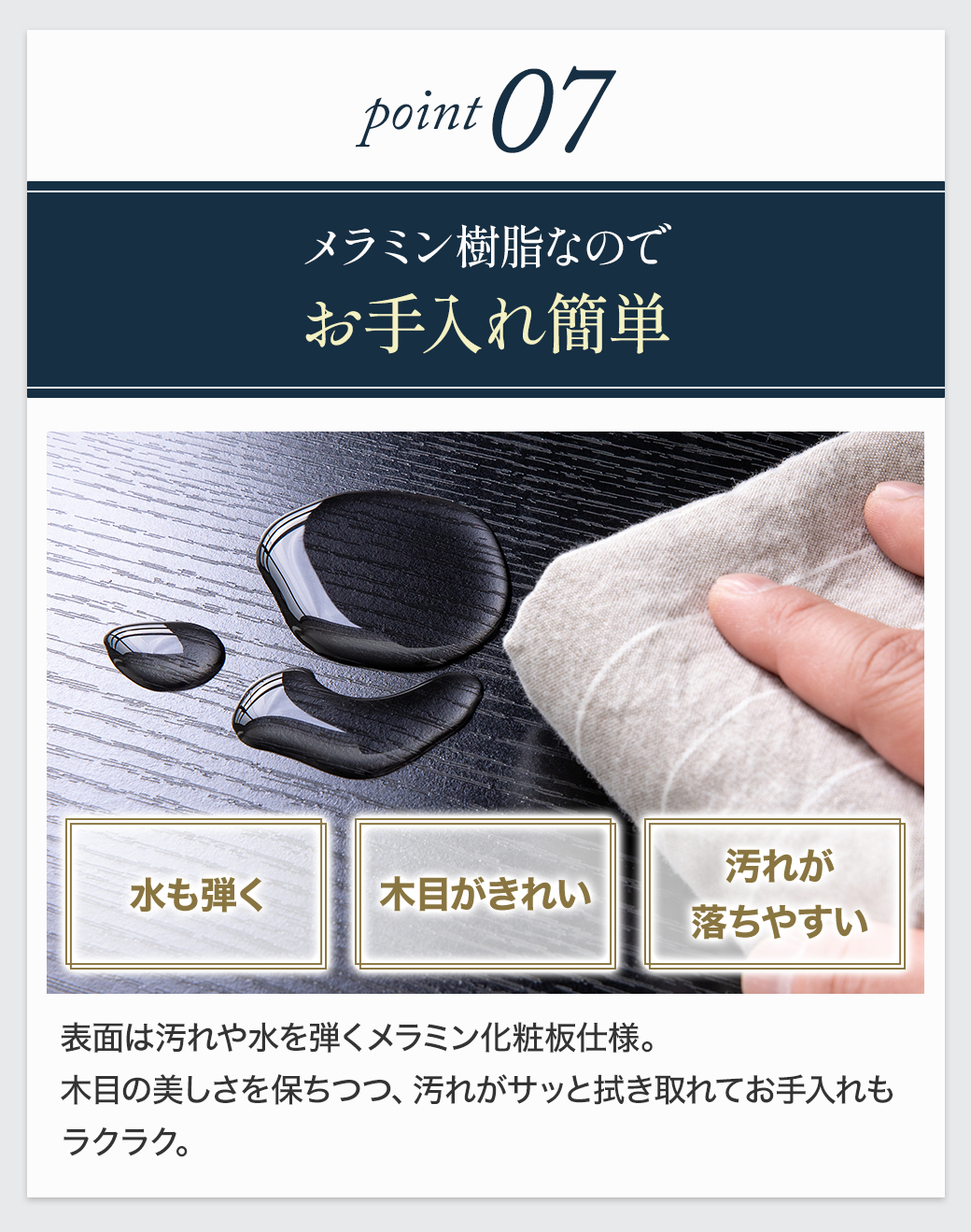 メラミン樹脂なのでお手入れ簡単