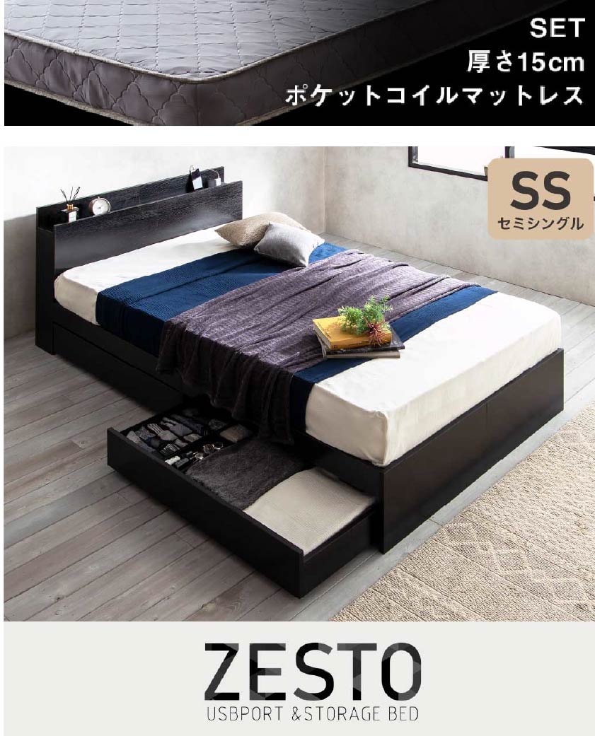 欲しい機能とデザインを詰め込んだ 理想の収納付きベッド zesto ゼスト