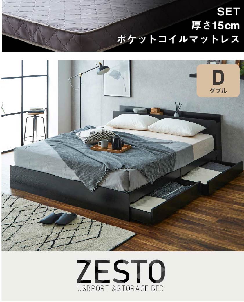 欲しい機能とデザインを詰め込んだ 理想の収納付きベッド zesto ゼスト