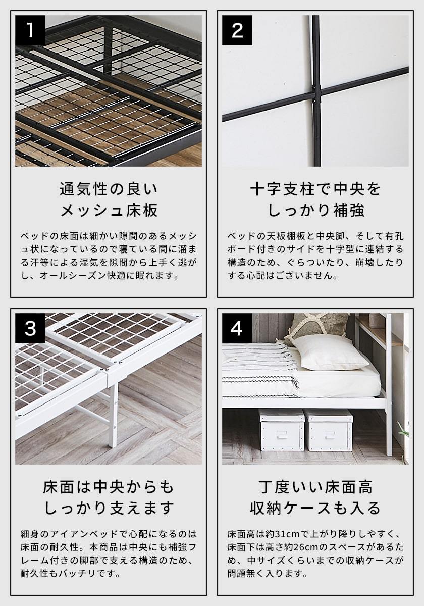 ネルコンシェルジュ スチールベッド アイアンベッド システム