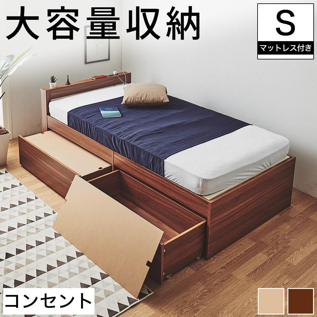 収納ベッド すのこベッド ショートシングル ショートサイズ ベッドフレーム 棚付きベッド コンセント 木製 引き出し付きベッド