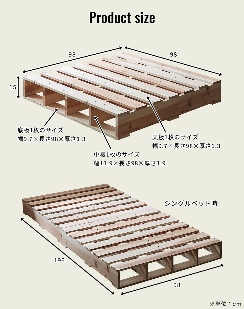パレットベッド 簡単組立 すのこベッド スノコベッド 木製ベッド