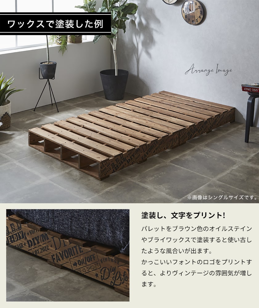 パレットベッド 簡単組立 すのこベッド スノコベッド 木製ベッド 