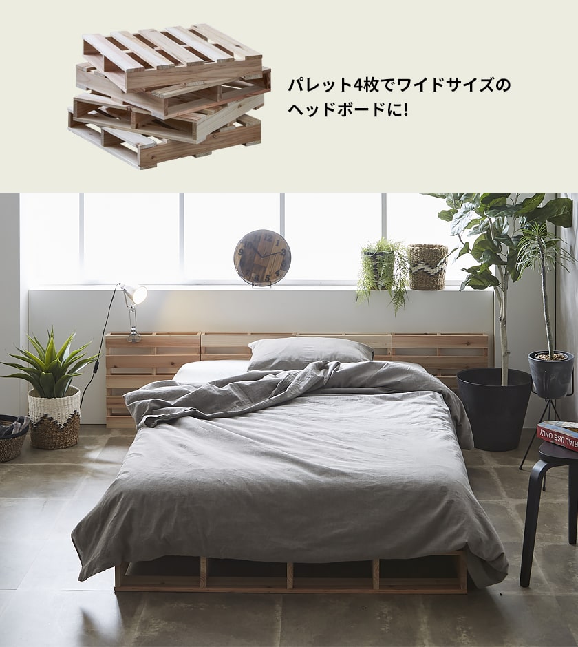パレットベッド 簡単組立 すのこベッド スノコベッド 木製ベッド
