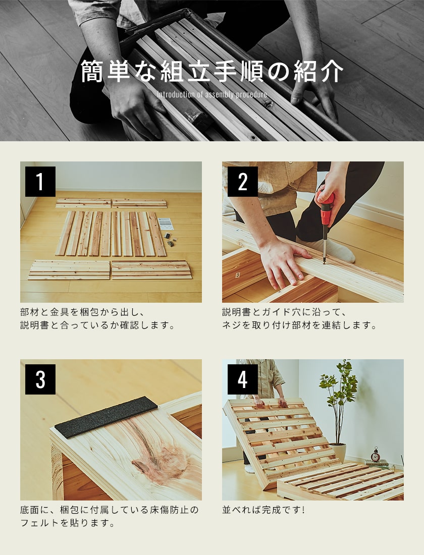 E-DIYパレットベッドの組立手順