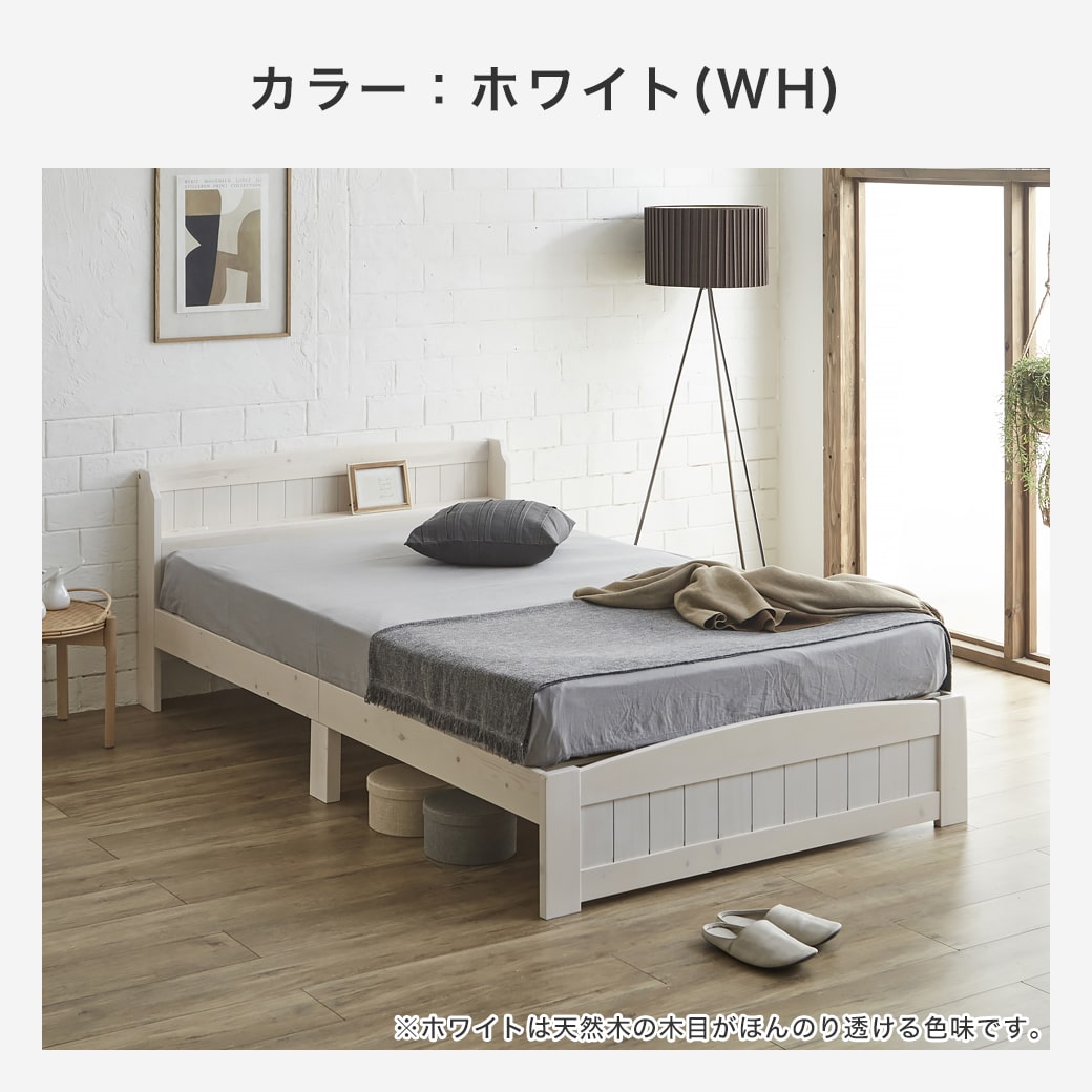 ネルコンシェルジュ ベッド ラルーチェ すのこベッド セミダブル 厚さ