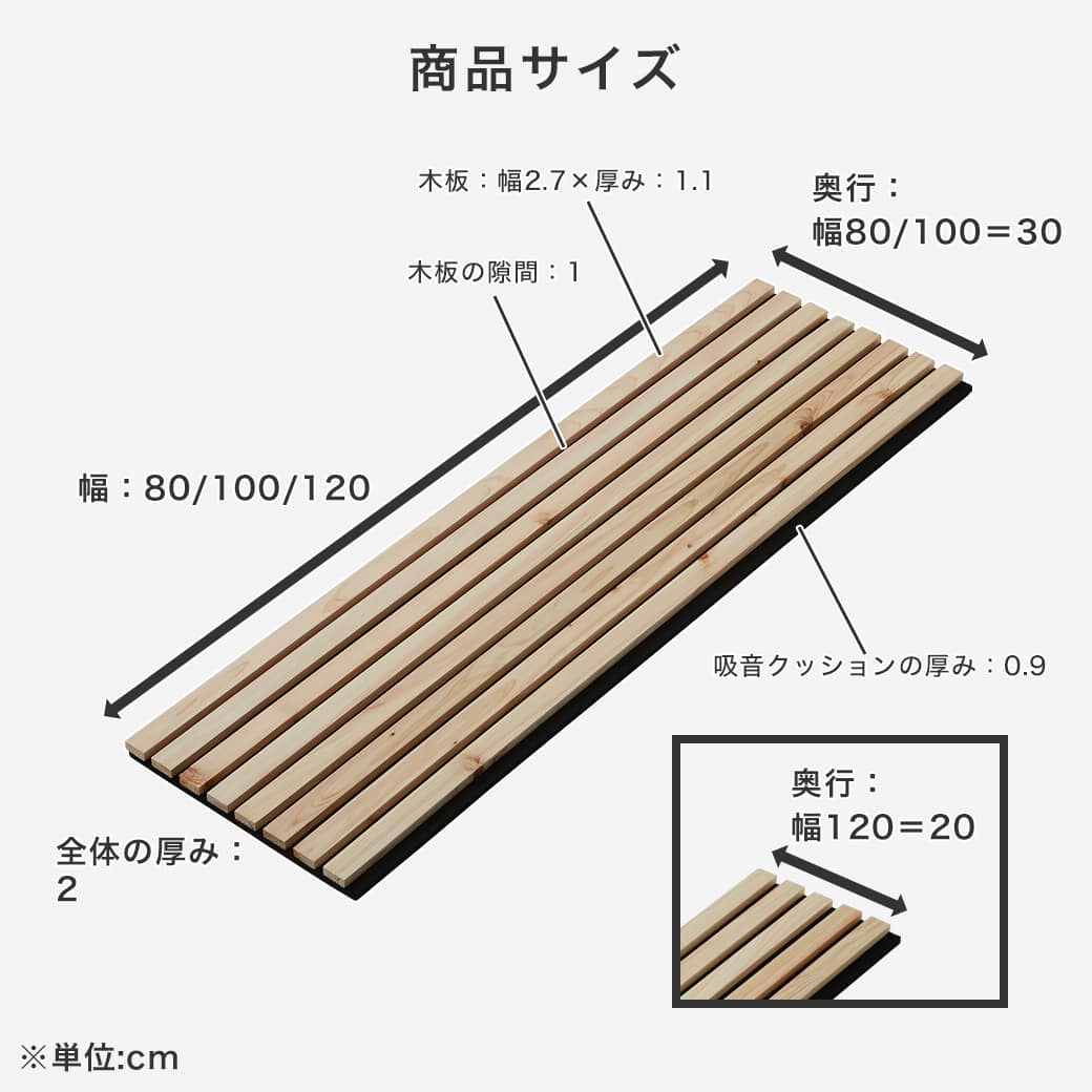 天然檜の吸音ボードのサイズ詳細