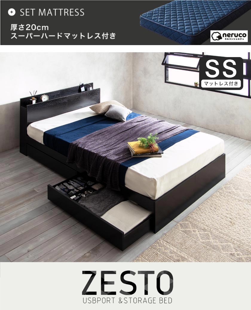 欲しい機能とデザインを詰め込んだ 理想の収納付きベッド zesto ゼスト