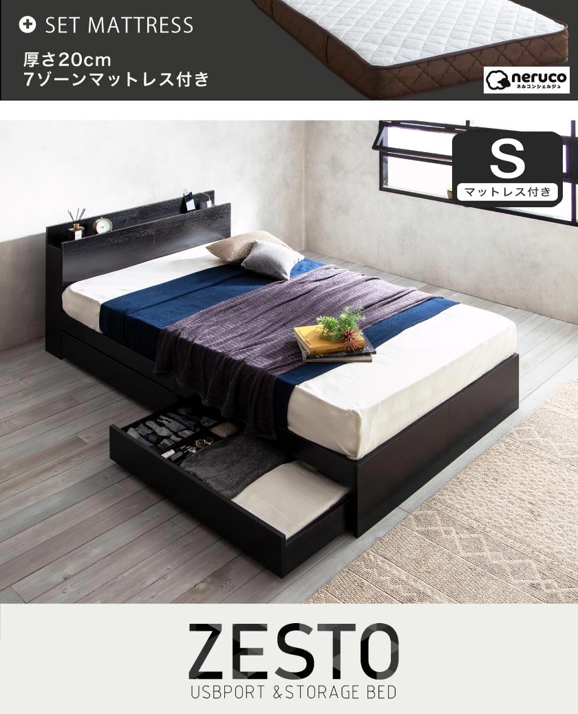 欲しい機能とデザインを詰め込んだ 理想の収納付きベッド zesto ゼスト