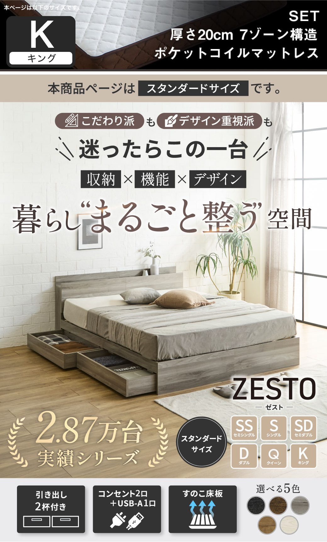 ネルコンシェルジュ ベッド 収納 キングベッド マットレス付き 収納