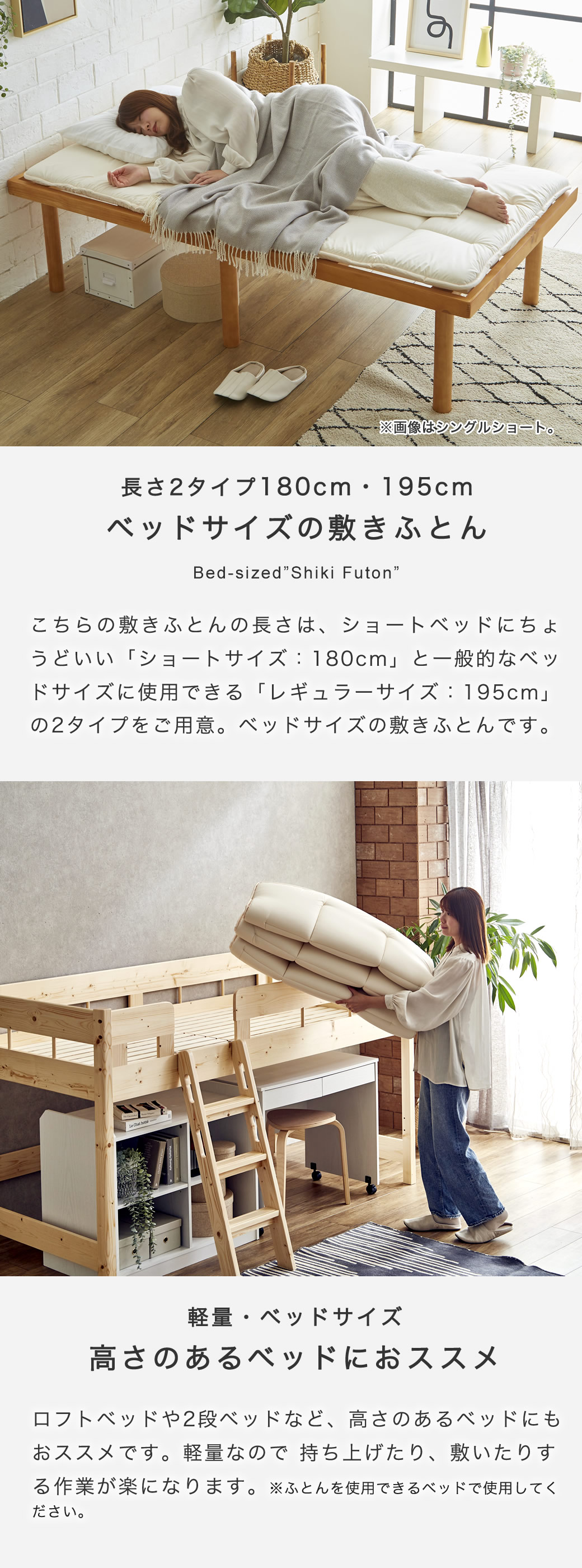 ベッドで使える長さ ベッド用敷きふとん