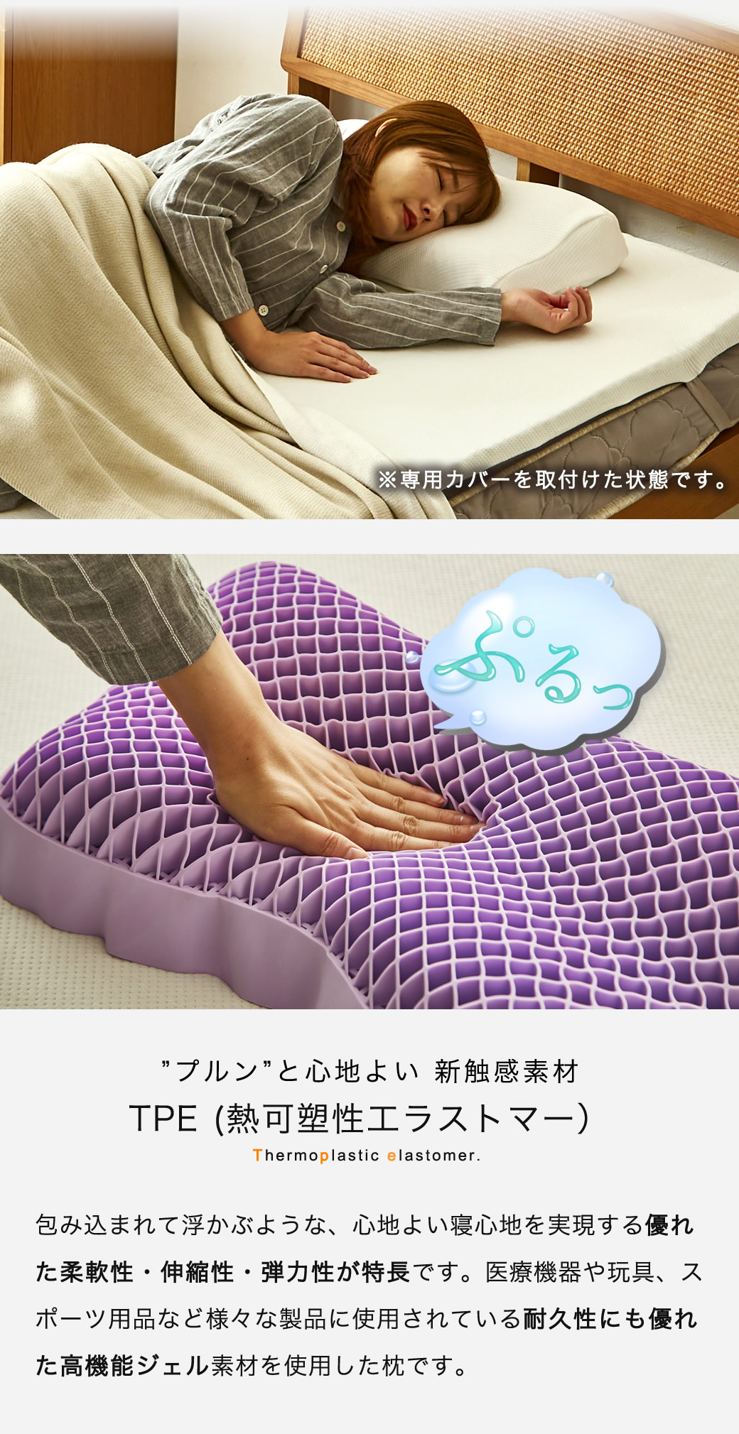 ネルコンシェルジュ スリープセレニティ TPEまくら 60cm幅 体圧分散