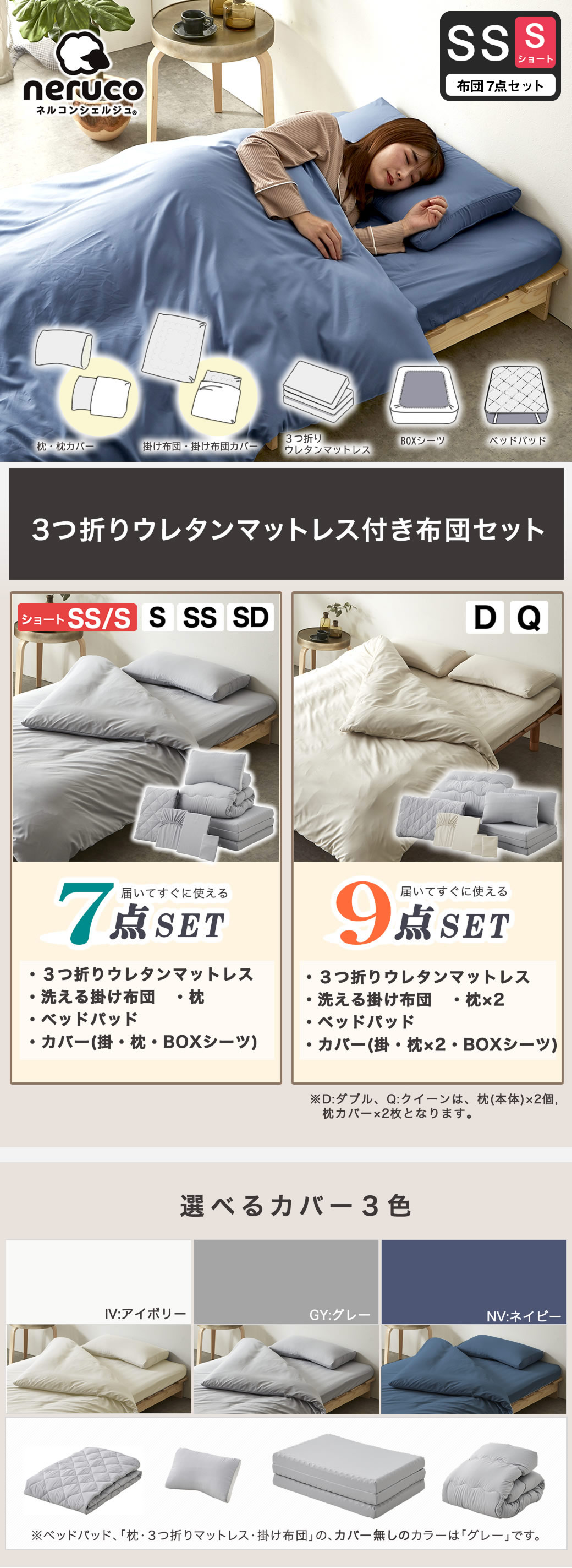 布団セット 7点セット 届いたらすぐに使えるベッド用布団セット 