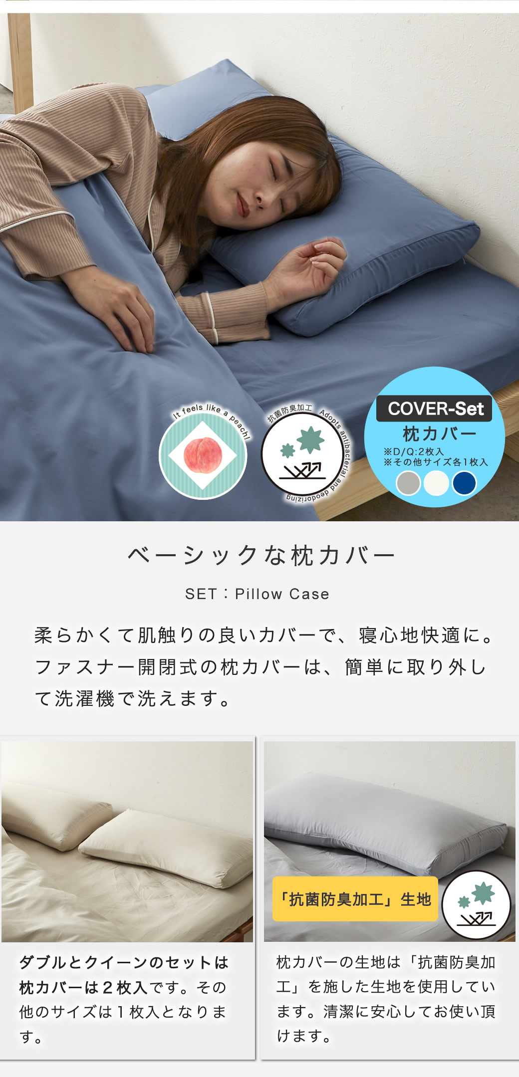 枕カバー